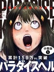 漫画 纸上江湖 封面